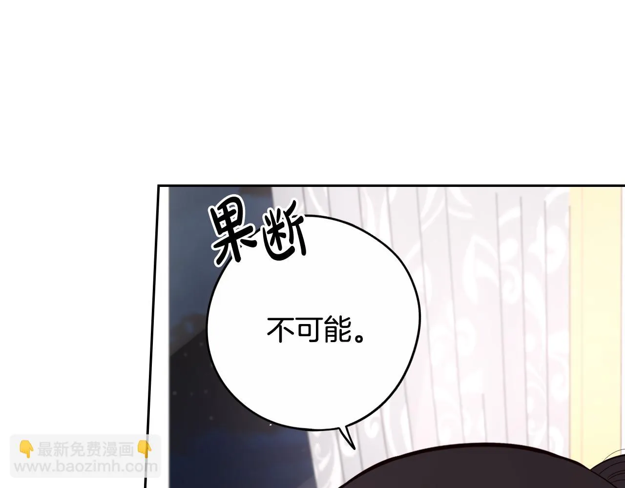 第68话 冰释前嫌？ 第48页