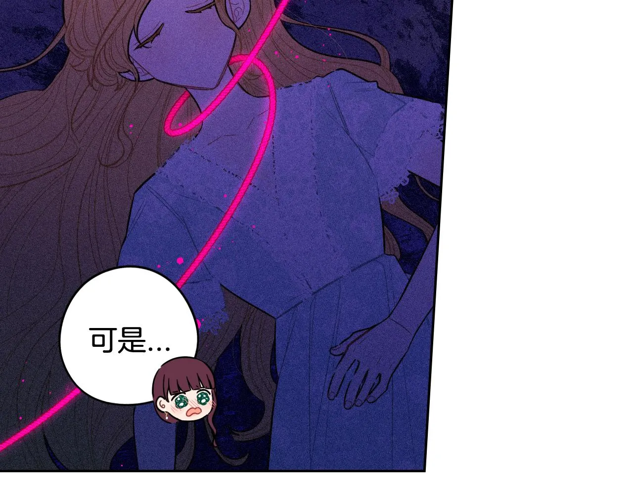 第68话 冰释前嫌？ 第52页