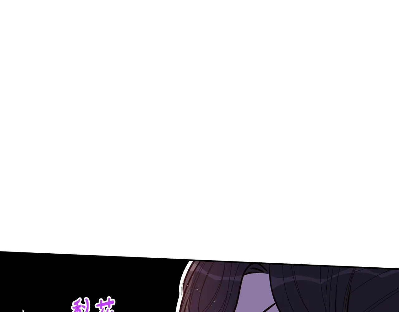 第68话 冰释前嫌？ 第53页