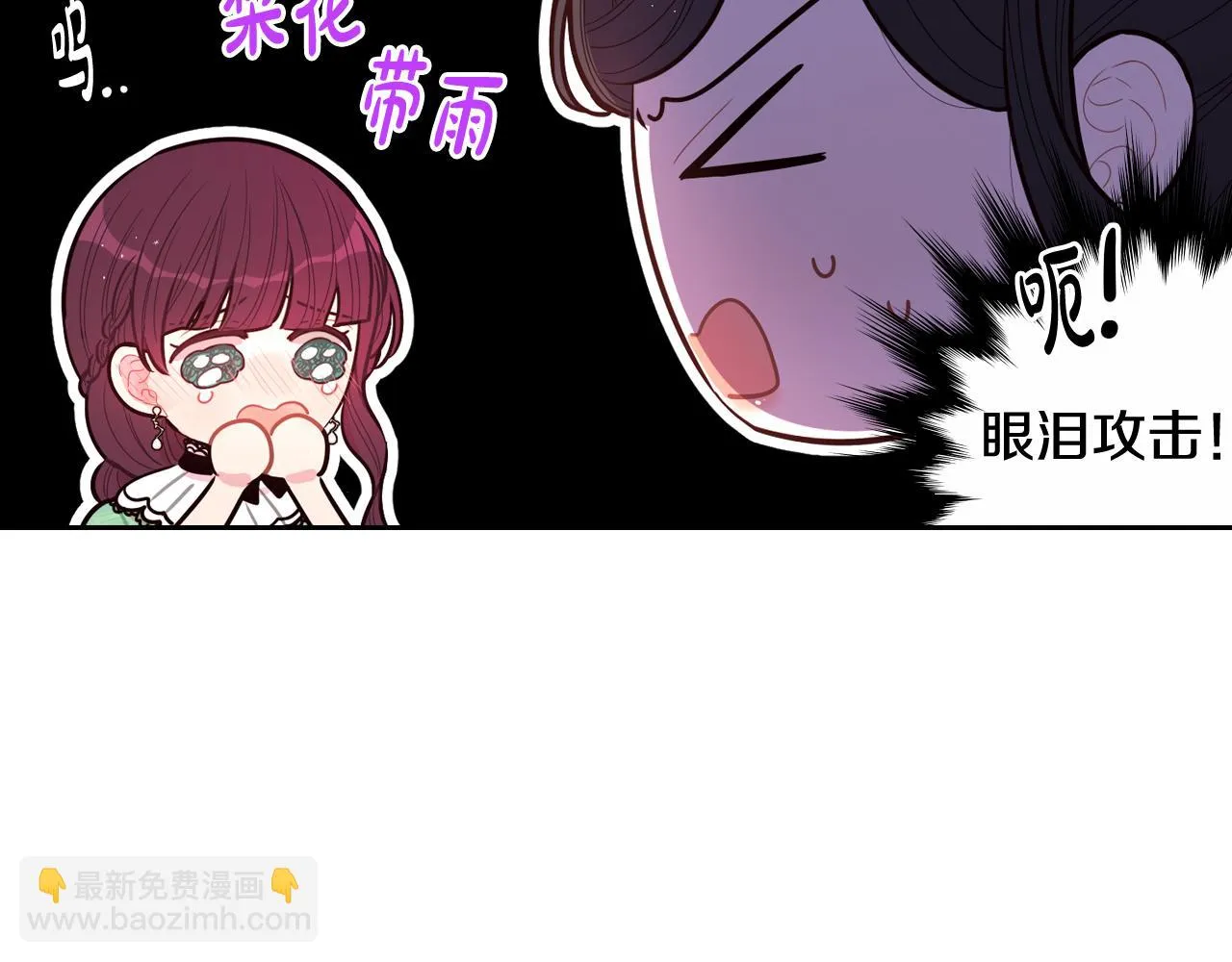 第68话 冰释前嫌？ 第54页