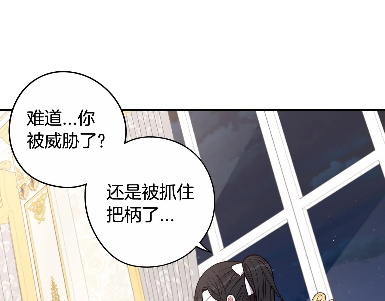 第68话 冰释前嫌？ 第57页