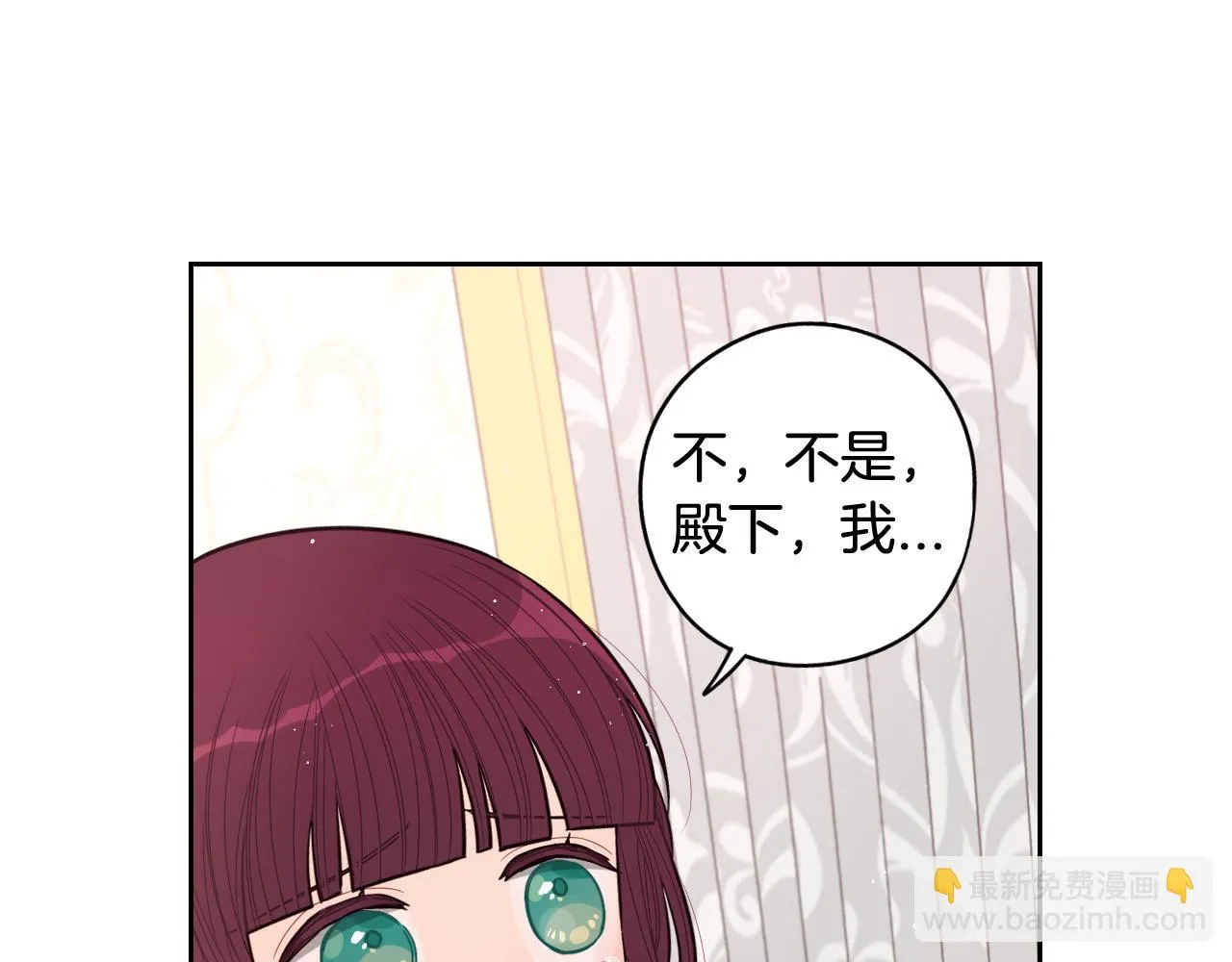 第68话 冰释前嫌？ 第59页