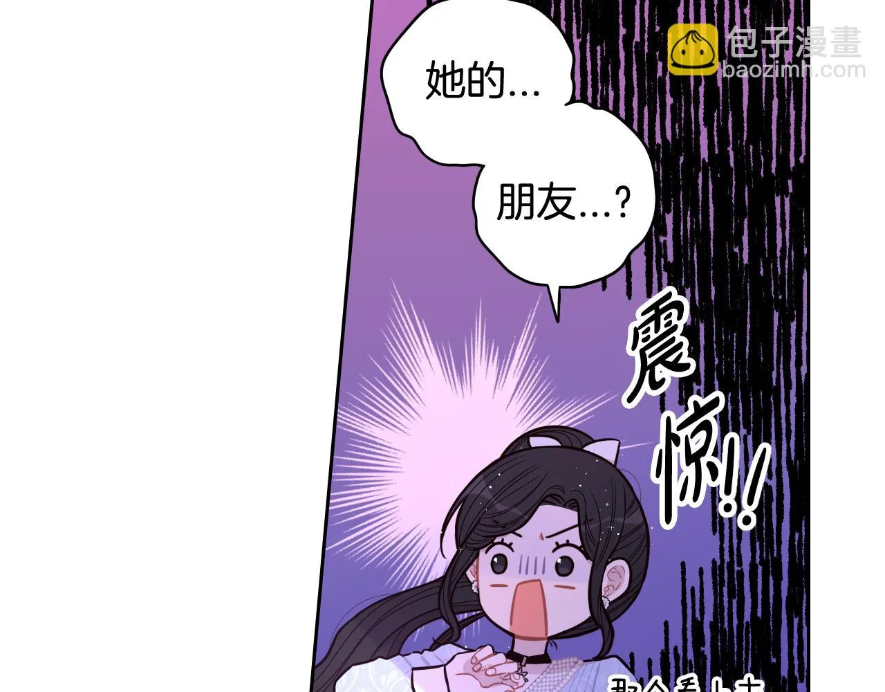 第68话 冰释前嫌？ 第64页