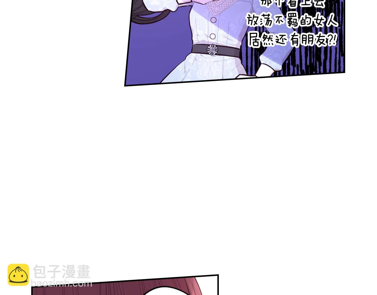 第68话 冰释前嫌？ 第65页
