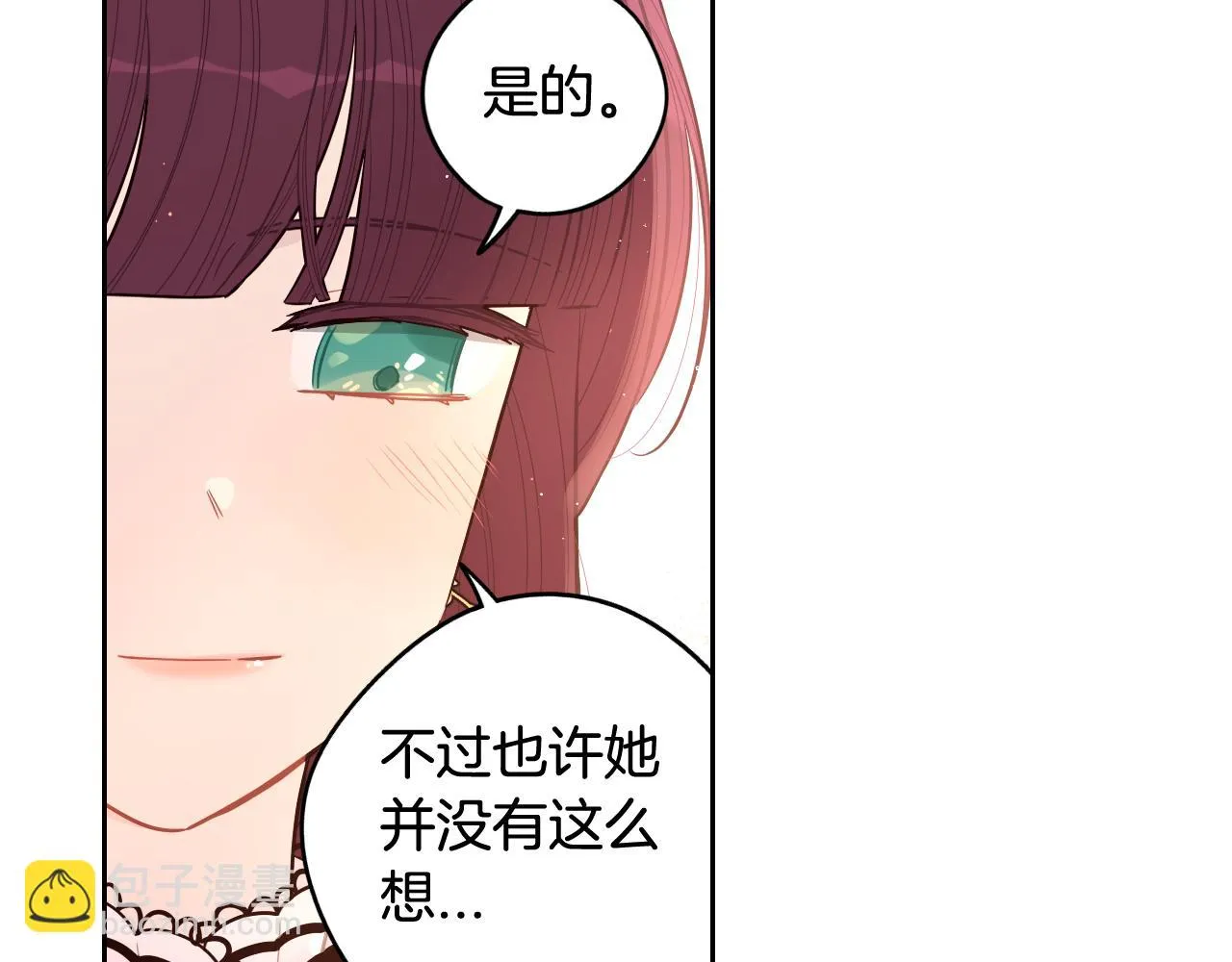 第68话 冰释前嫌？ 第66页