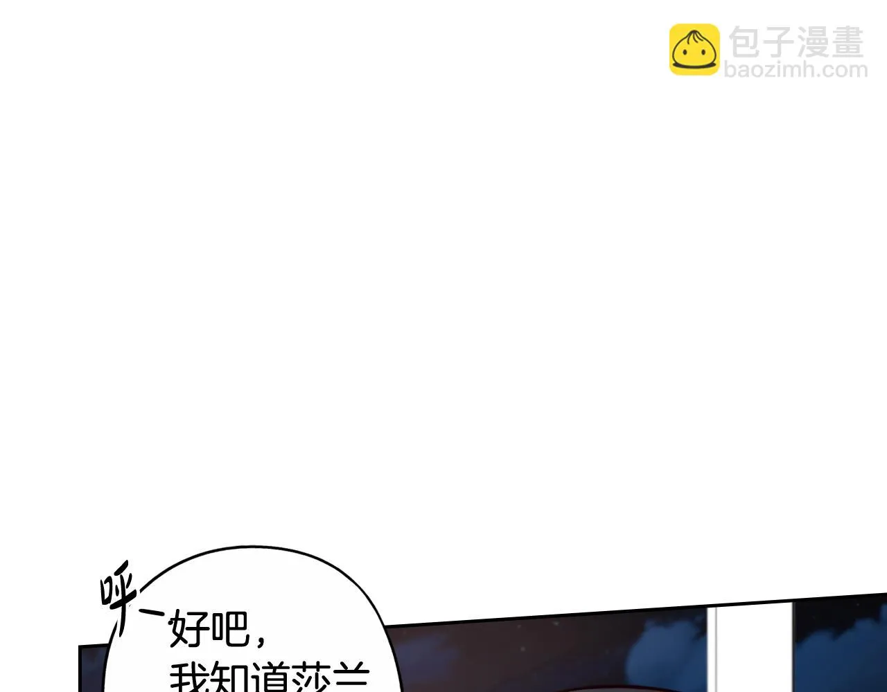 第68话 冰释前嫌？ 第69页