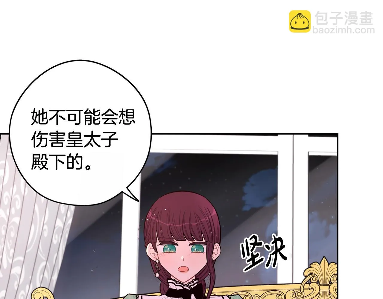 第68话 冰释前嫌？ 第74页
