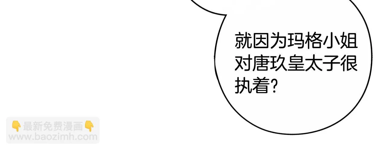第68话 冰释前嫌？ 第79页