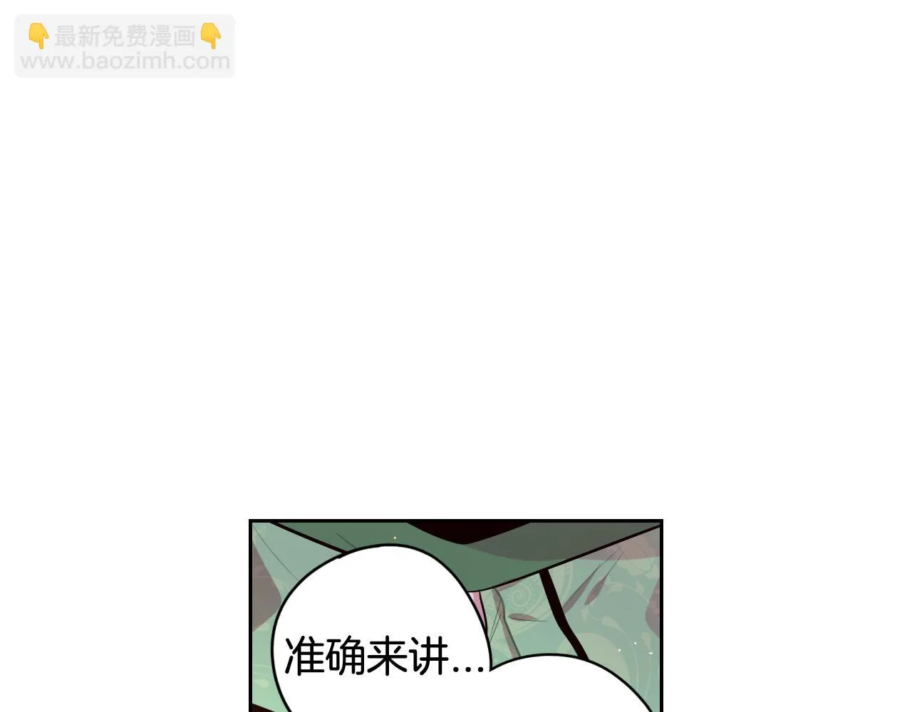 第68话 冰释前嫌？ 第80页