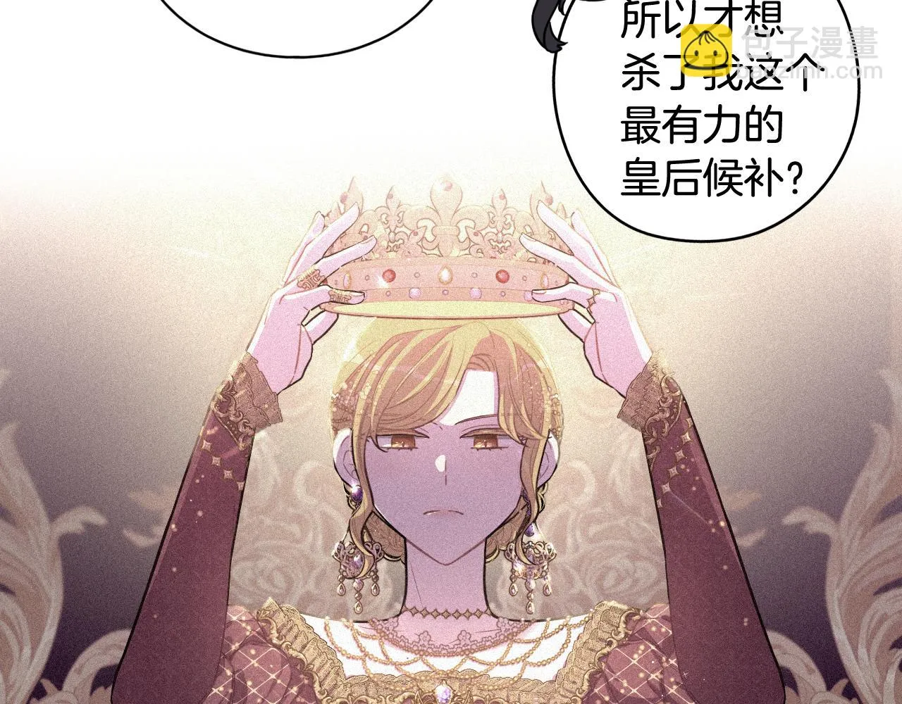 第68话 冰释前嫌？ 第83页