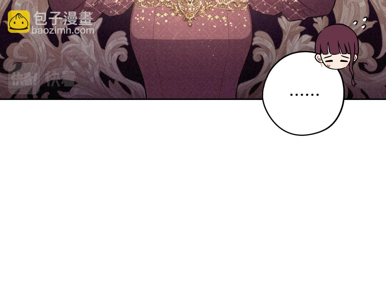 第68话 冰释前嫌？ 第84页