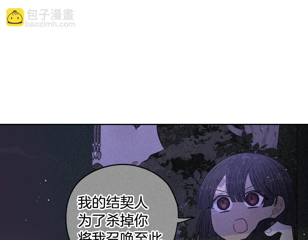 第68话 冰释前嫌？ 第91页