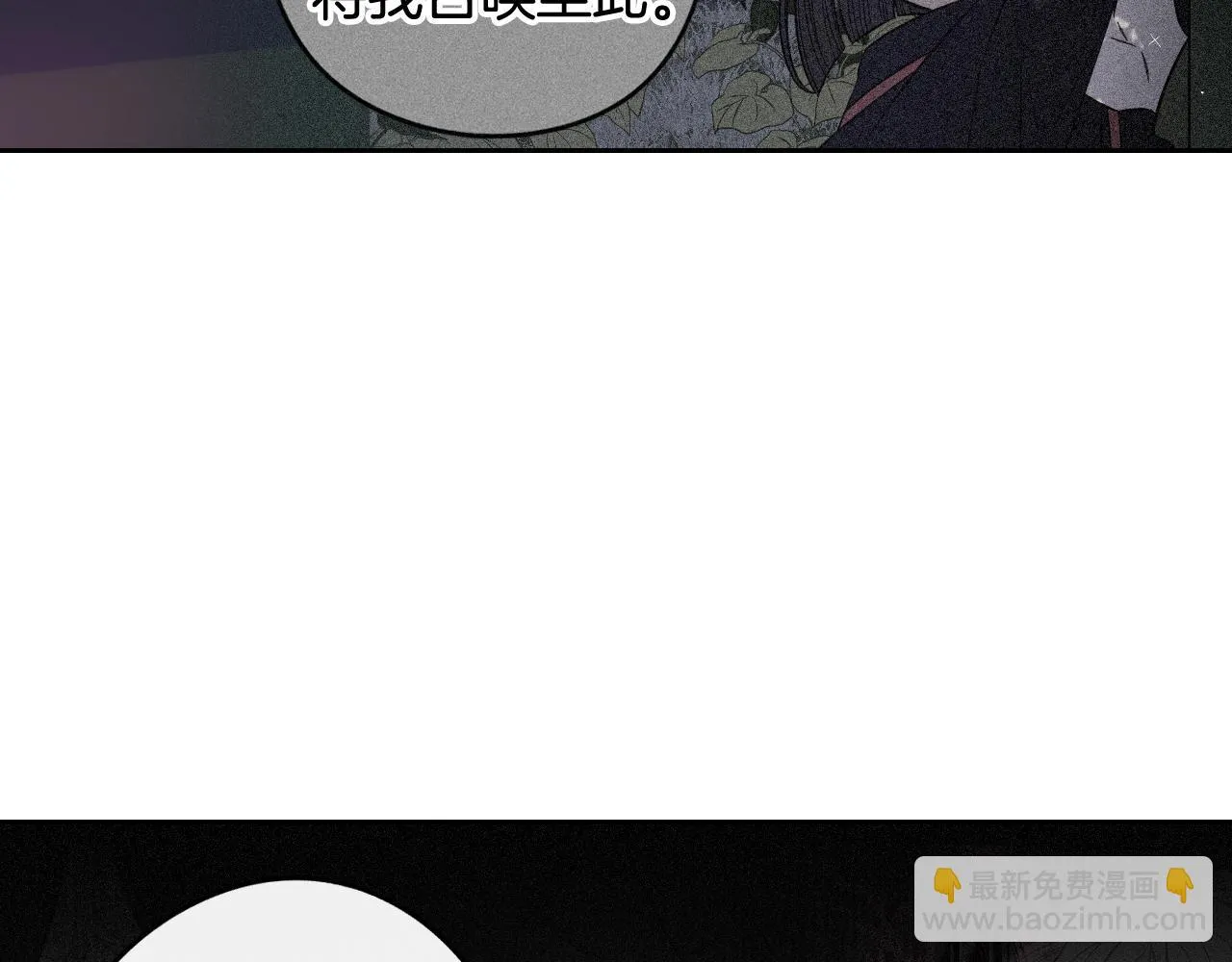 第68话 冰释前嫌？ 第92页