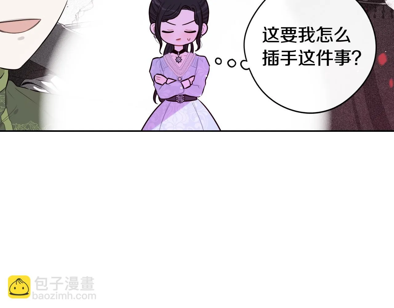 第68话 冰释前嫌？ 第94页