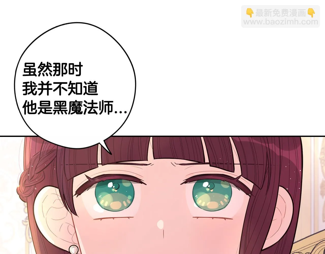 第68话 冰释前嫌？ 第105页