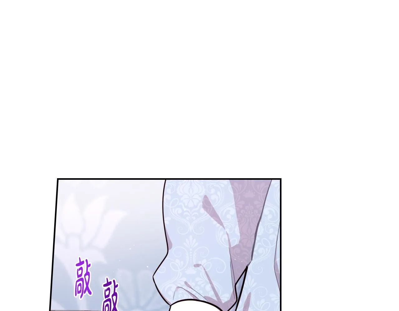 第68话 冰释前嫌？ 第109页