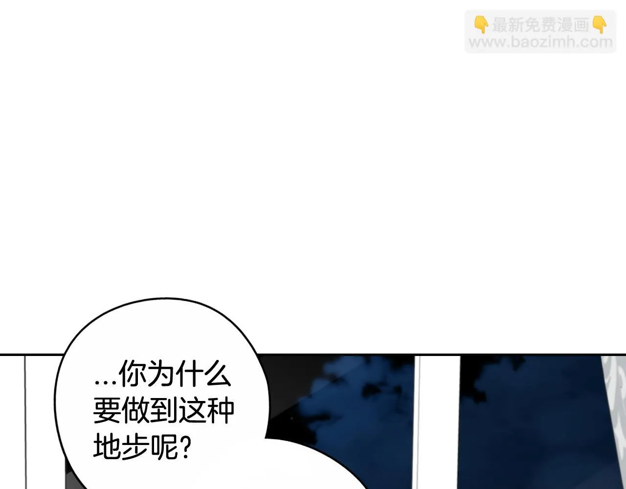 第68话 冰释前嫌？ 第122页