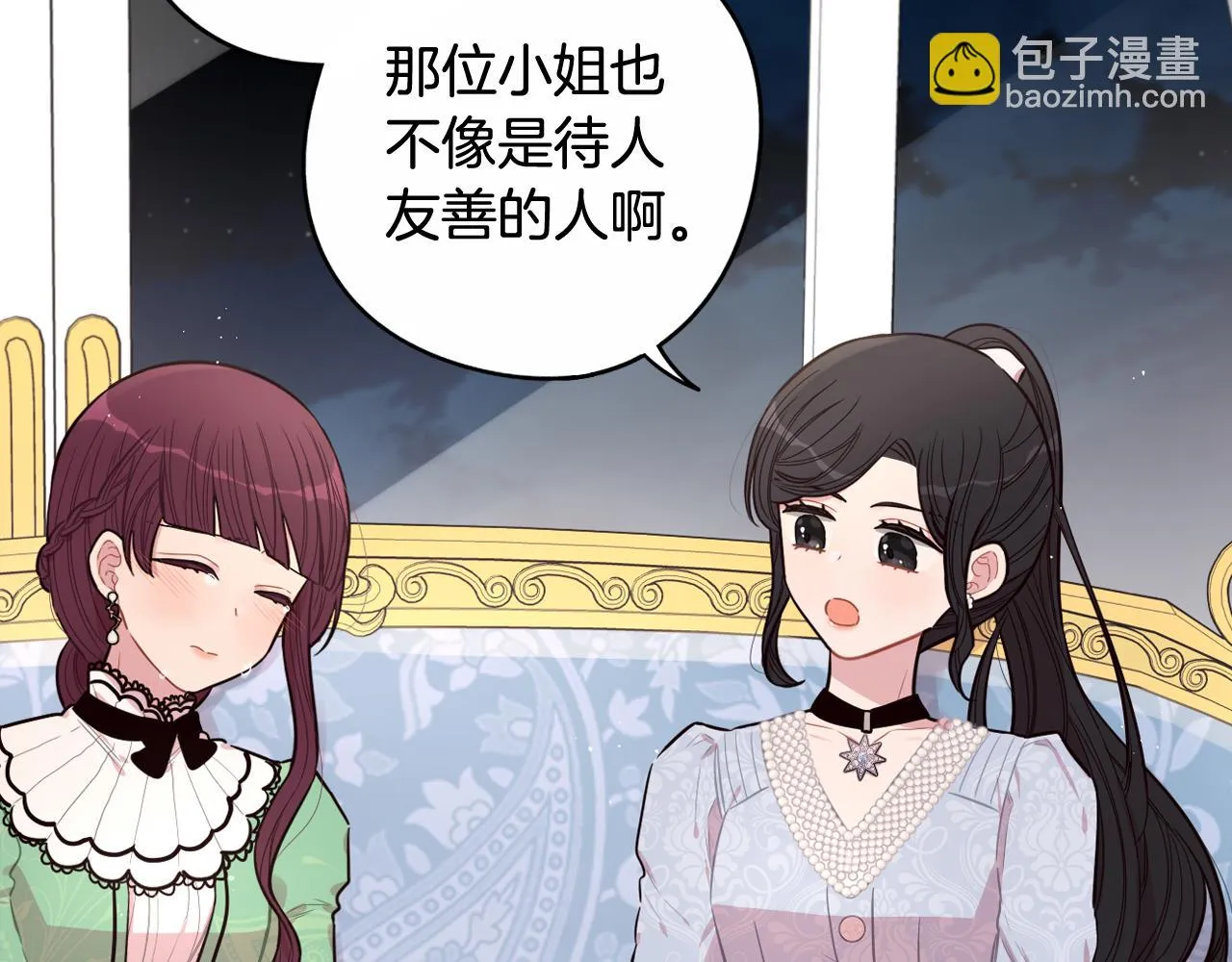 第68话 冰释前嫌？ 第123页