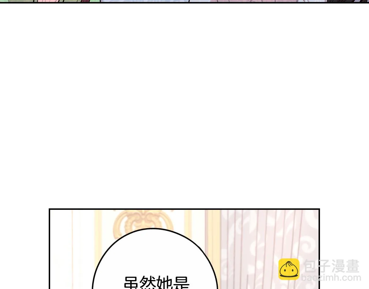 第68话 冰释前嫌？ 第124页