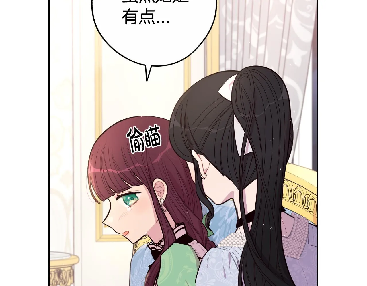 第68话 冰释前嫌？ 第125页