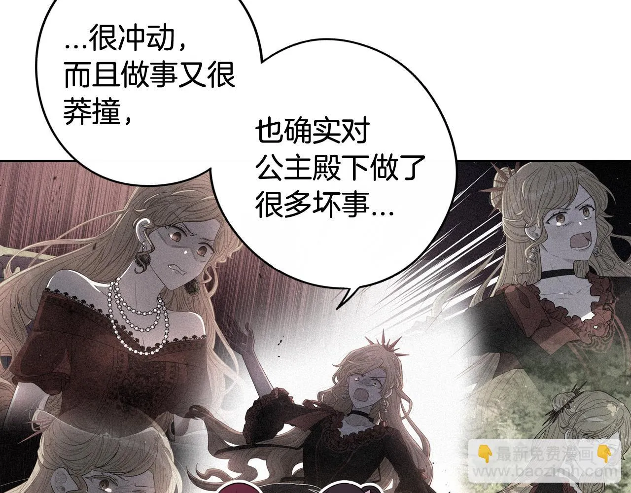 第68话 冰释前嫌？ 第127页