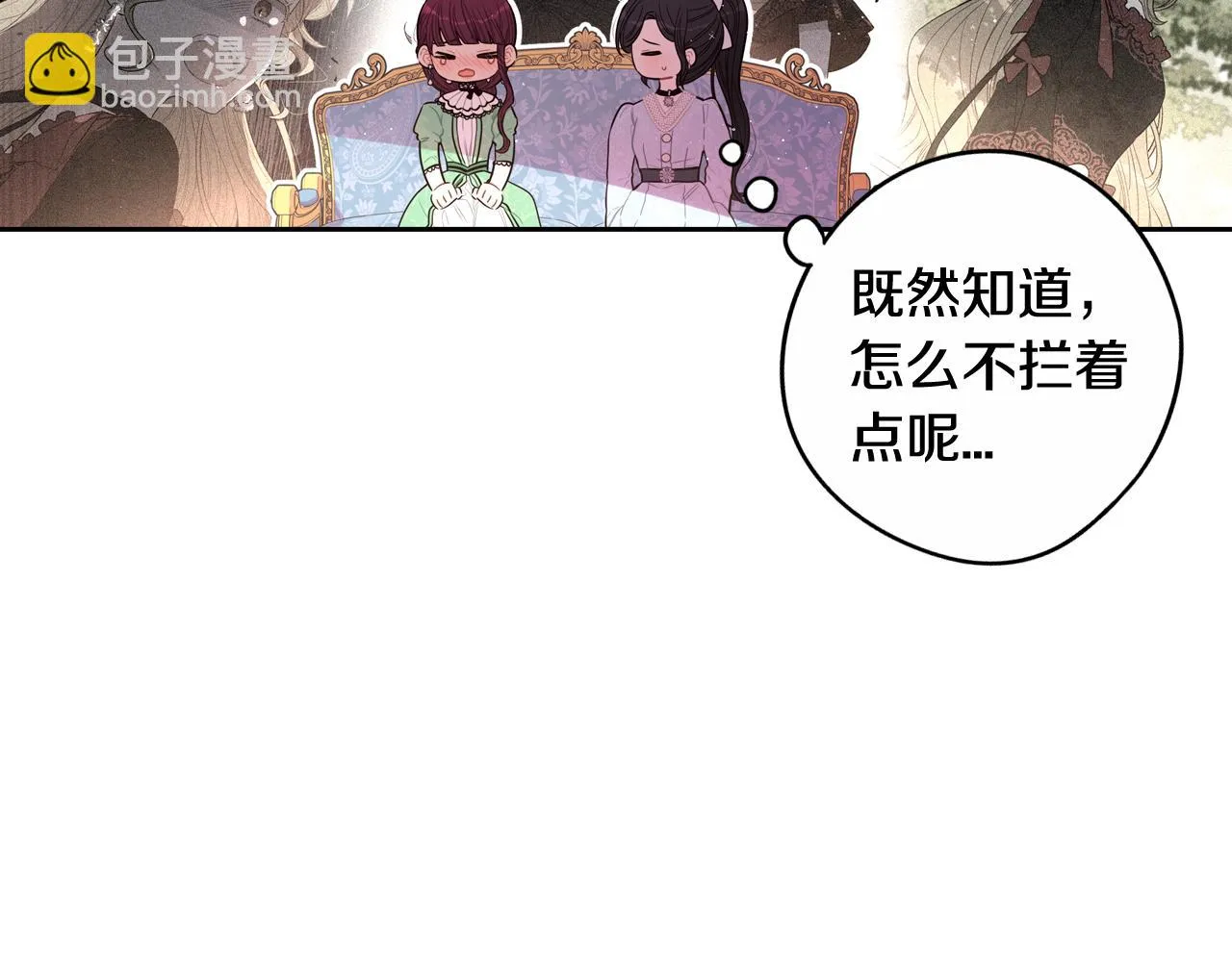 第68话 冰释前嫌？ 第128页