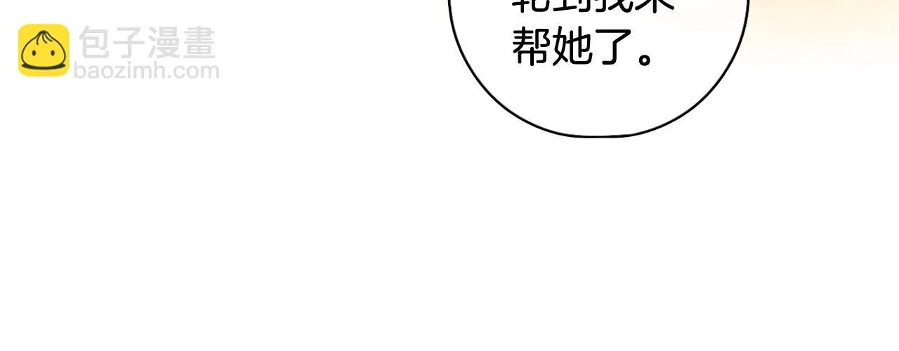 第68话 冰释前嫌？ 第132页