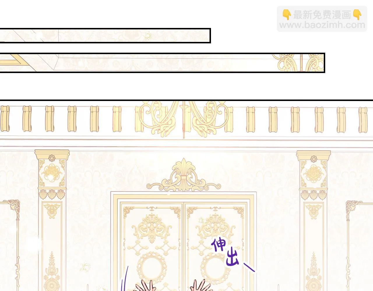 第68话 冰释前嫌？ 第138页