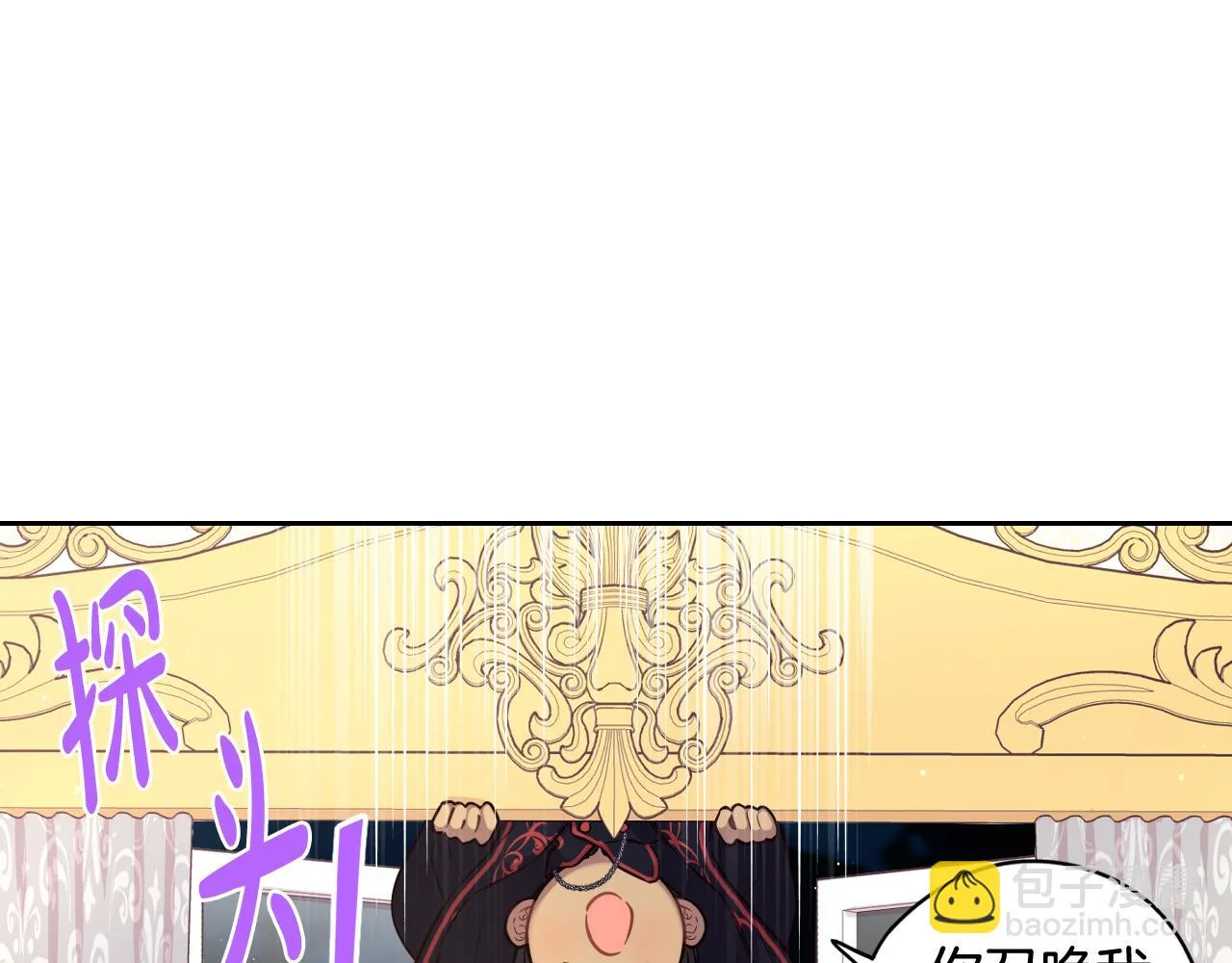 第68话 冰释前嫌？ 第141页