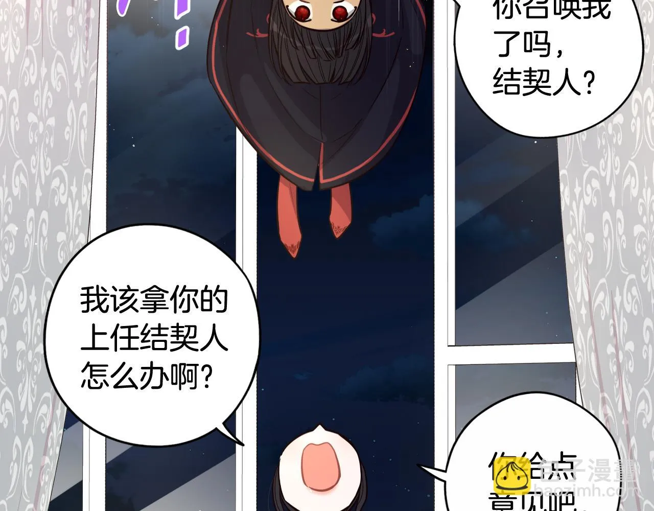 第68话 冰释前嫌？ 第142页
