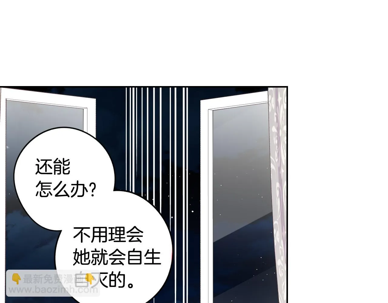 第68话 冰释前嫌？ 第144页