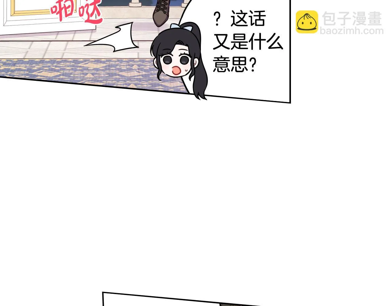 第68话 冰释前嫌？ 第146页