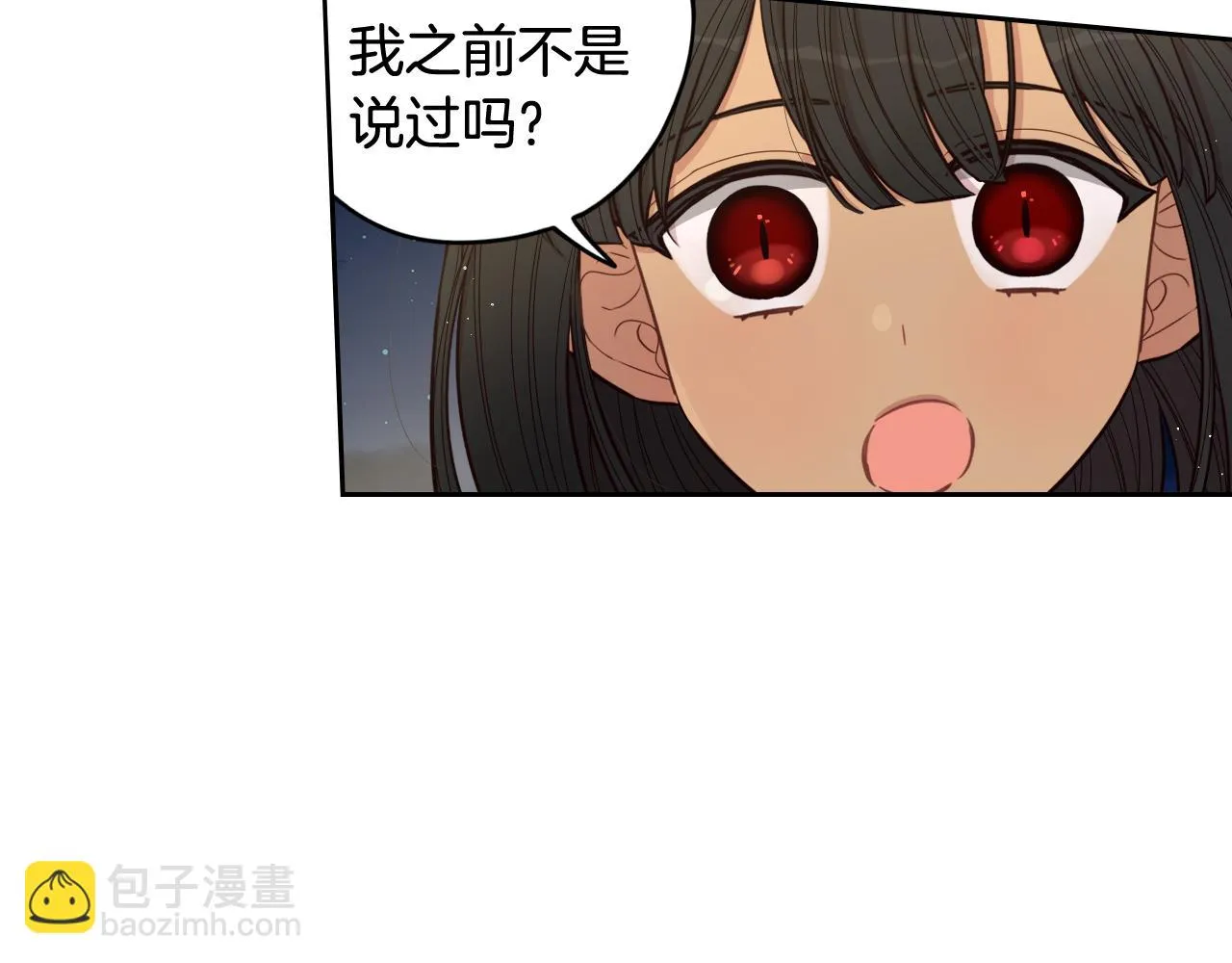 第68话 冰释前嫌？ 第147页