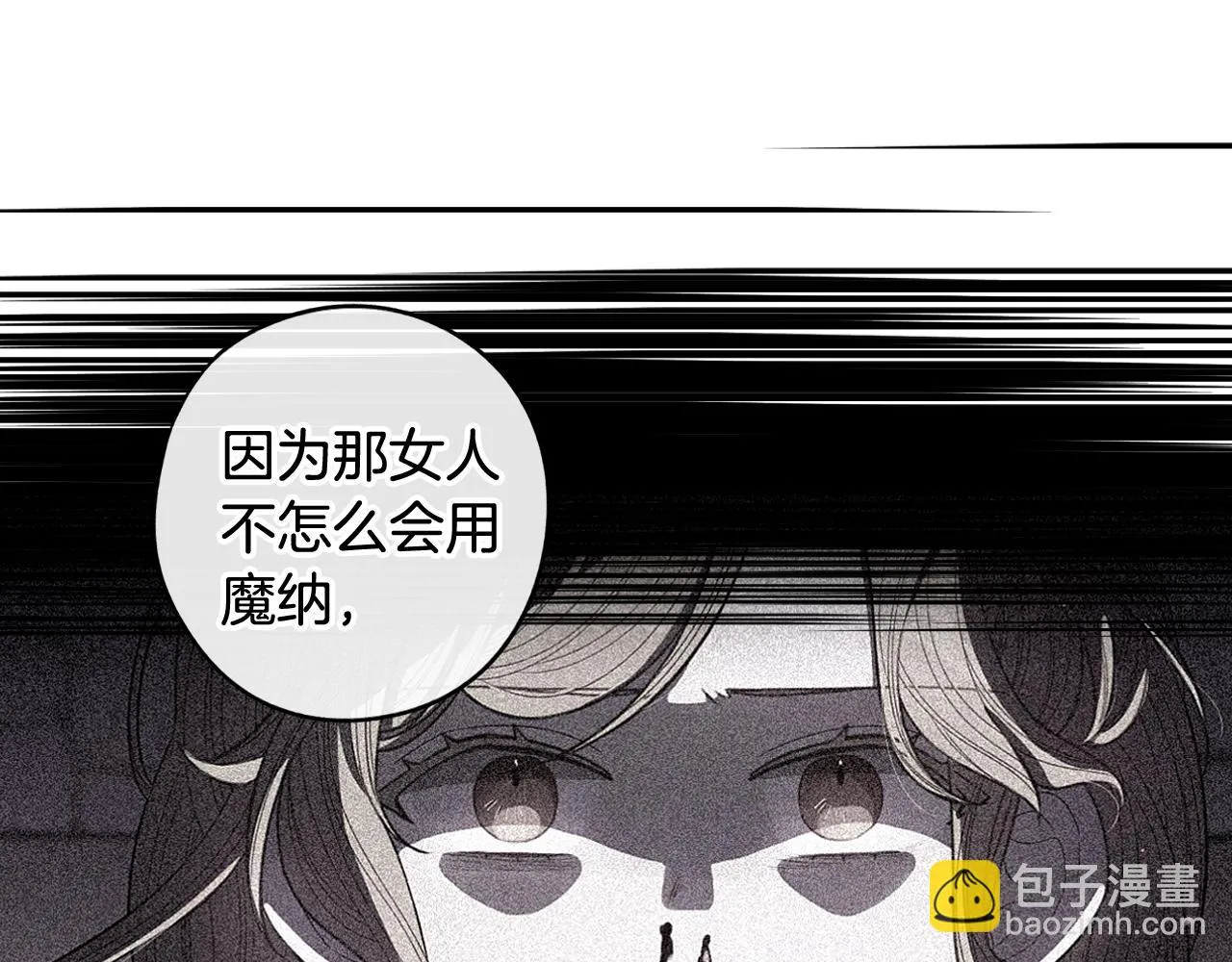 第68话 冰释前嫌？ 第148页