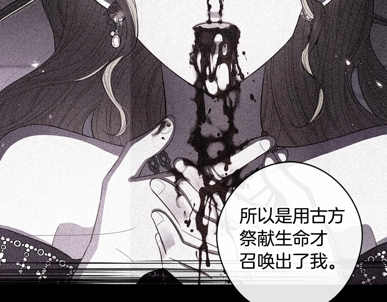 第68话 冰释前嫌？ 第149页