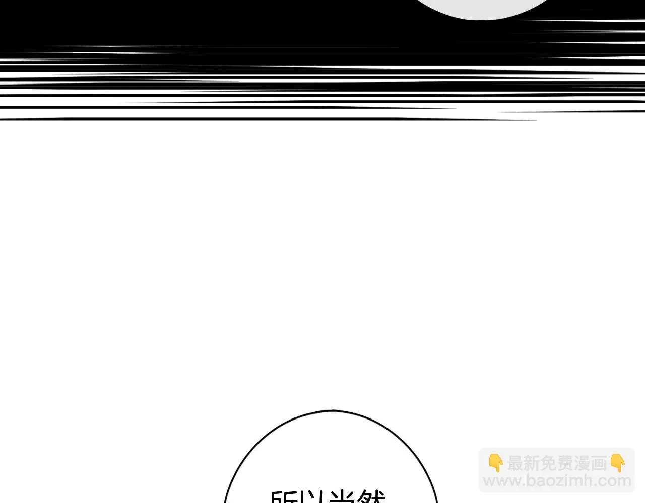 第68话 冰释前嫌？ 第150页