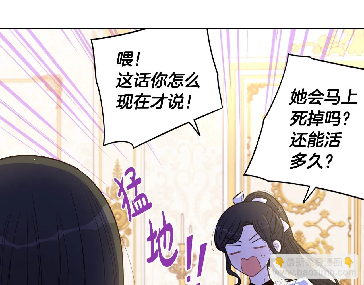 第68话 冰释前嫌？ 第152页