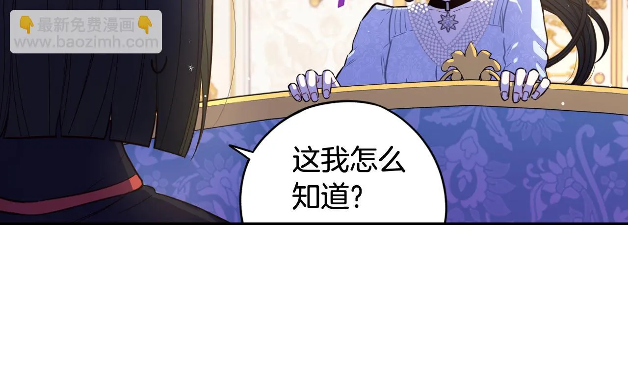 第68话 冰释前嫌？ 第153页