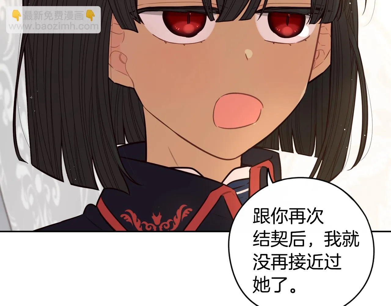 第68话 冰释前嫌？ 第155页