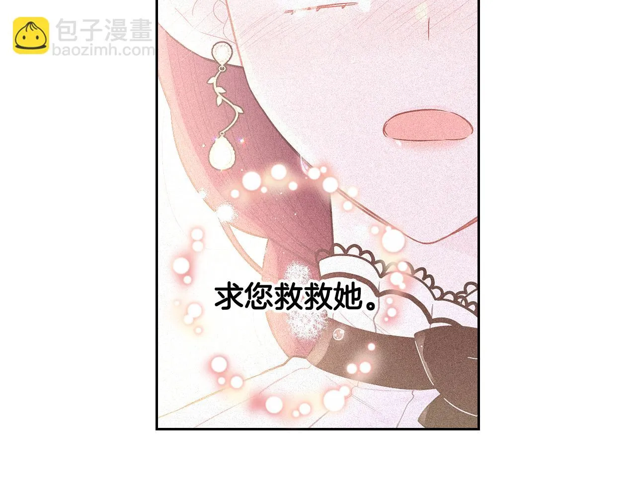 第68话 冰释前嫌？ 第159页