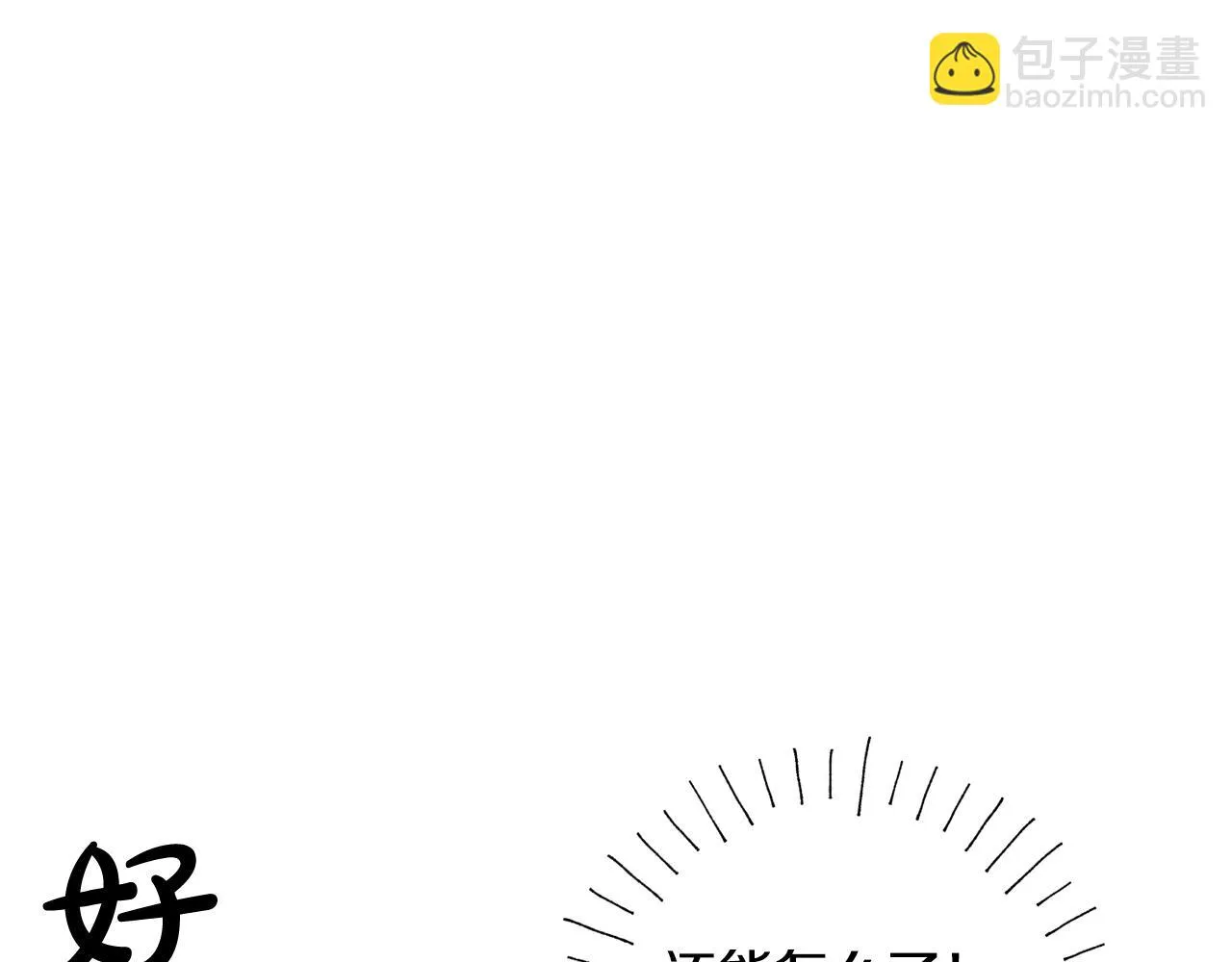 第68话 冰释前嫌？ 第160页