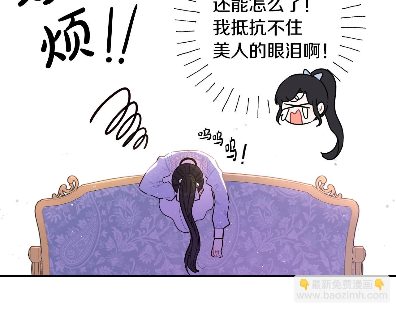 第68话 冰释前嫌？ 第161页