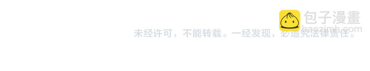 第68话 冰释前嫌？ 第162页