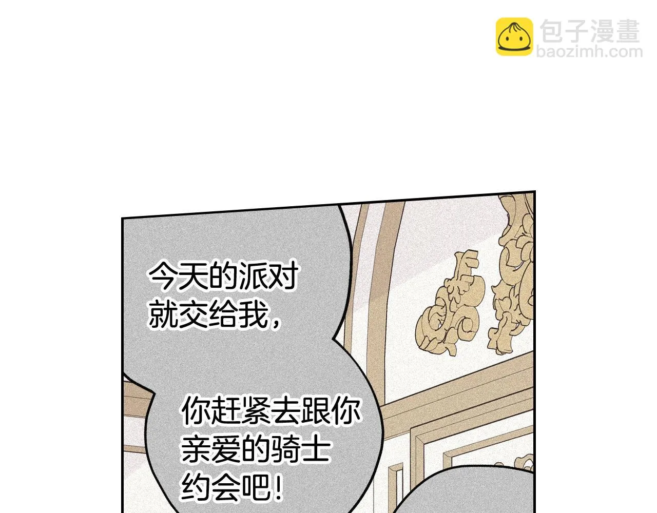 第66话 我还不搞事情！ 第10页