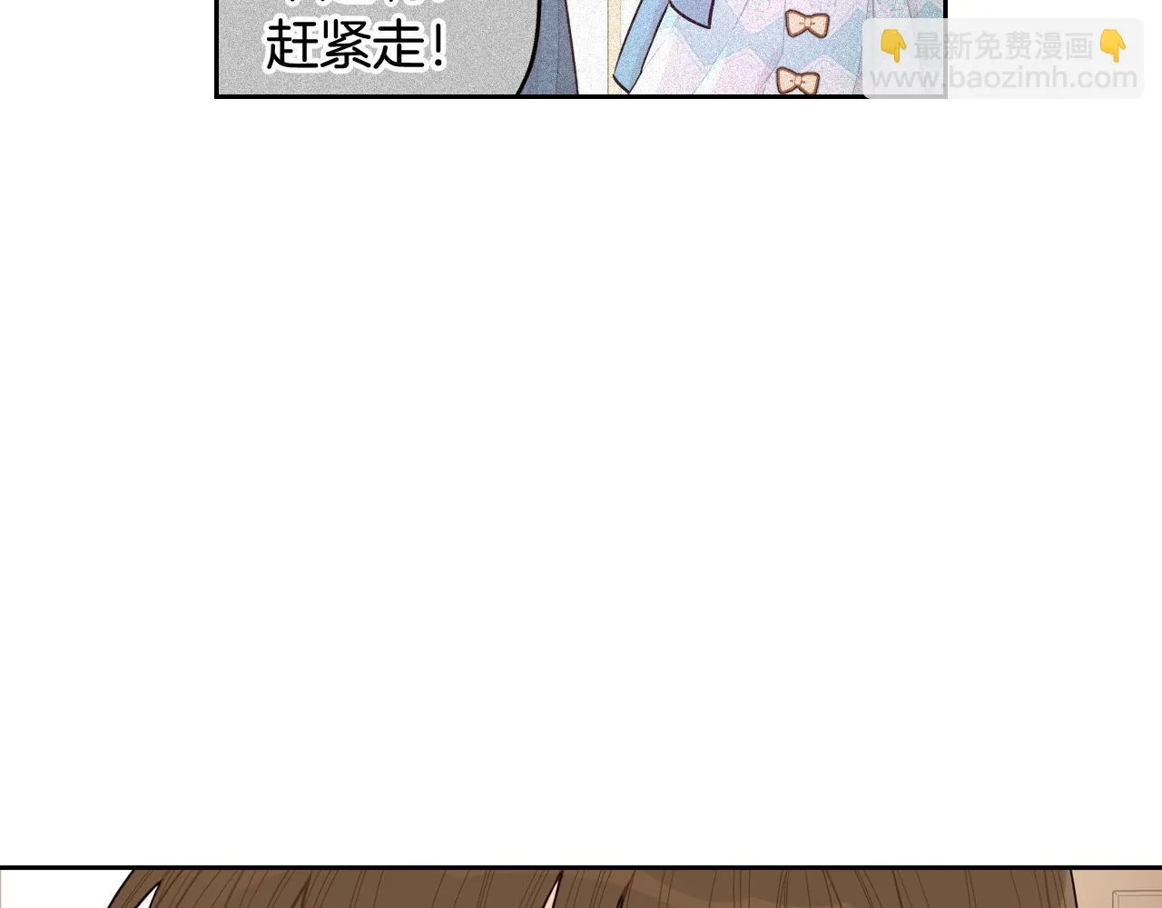第66话 我还不搞事情！ 第12页