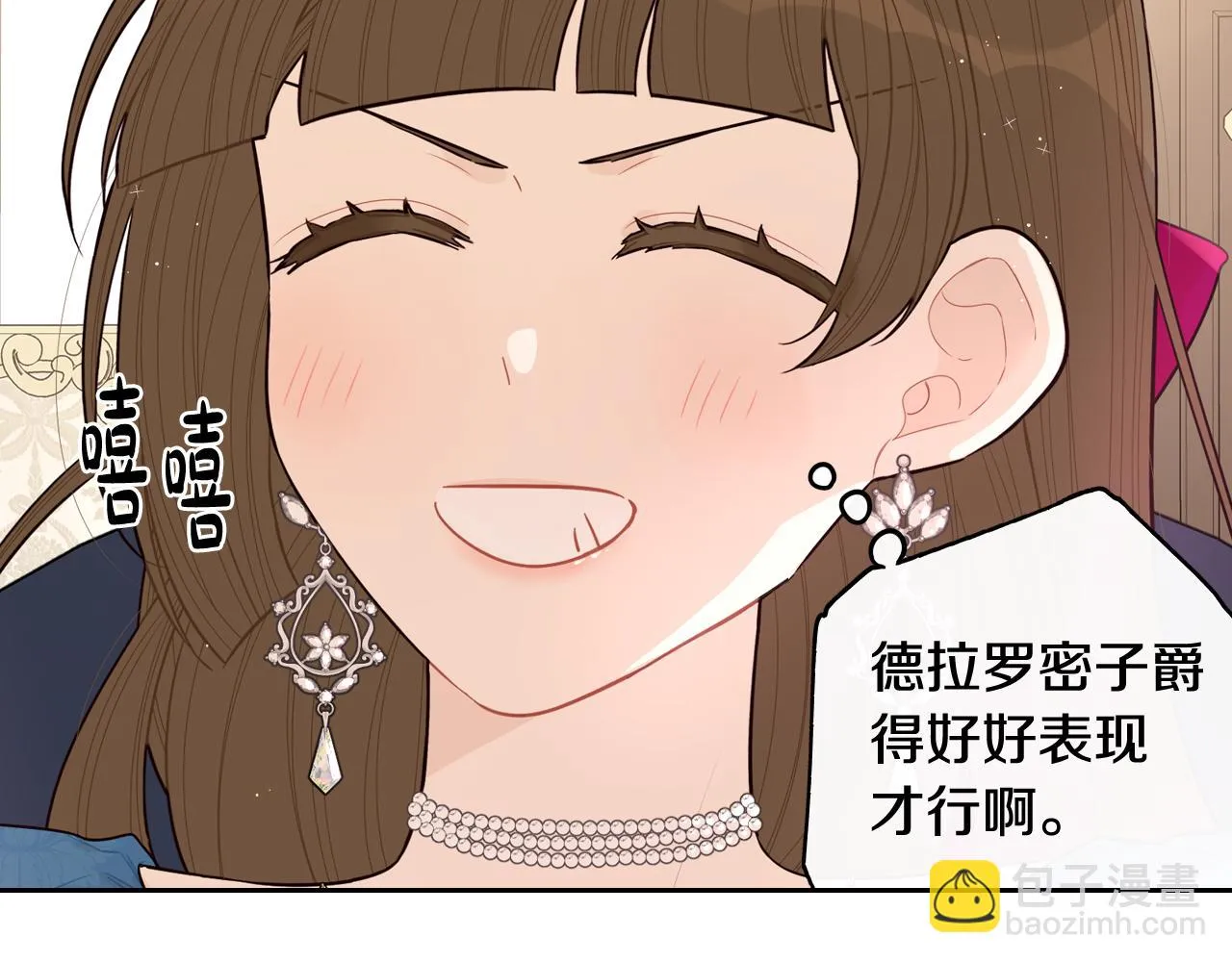 第66话 我还不搞事情！ 第13页