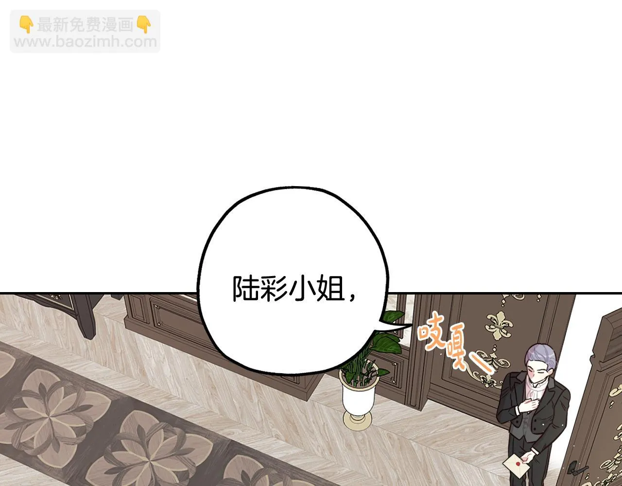 第66话 我还不搞事情！ 第16页