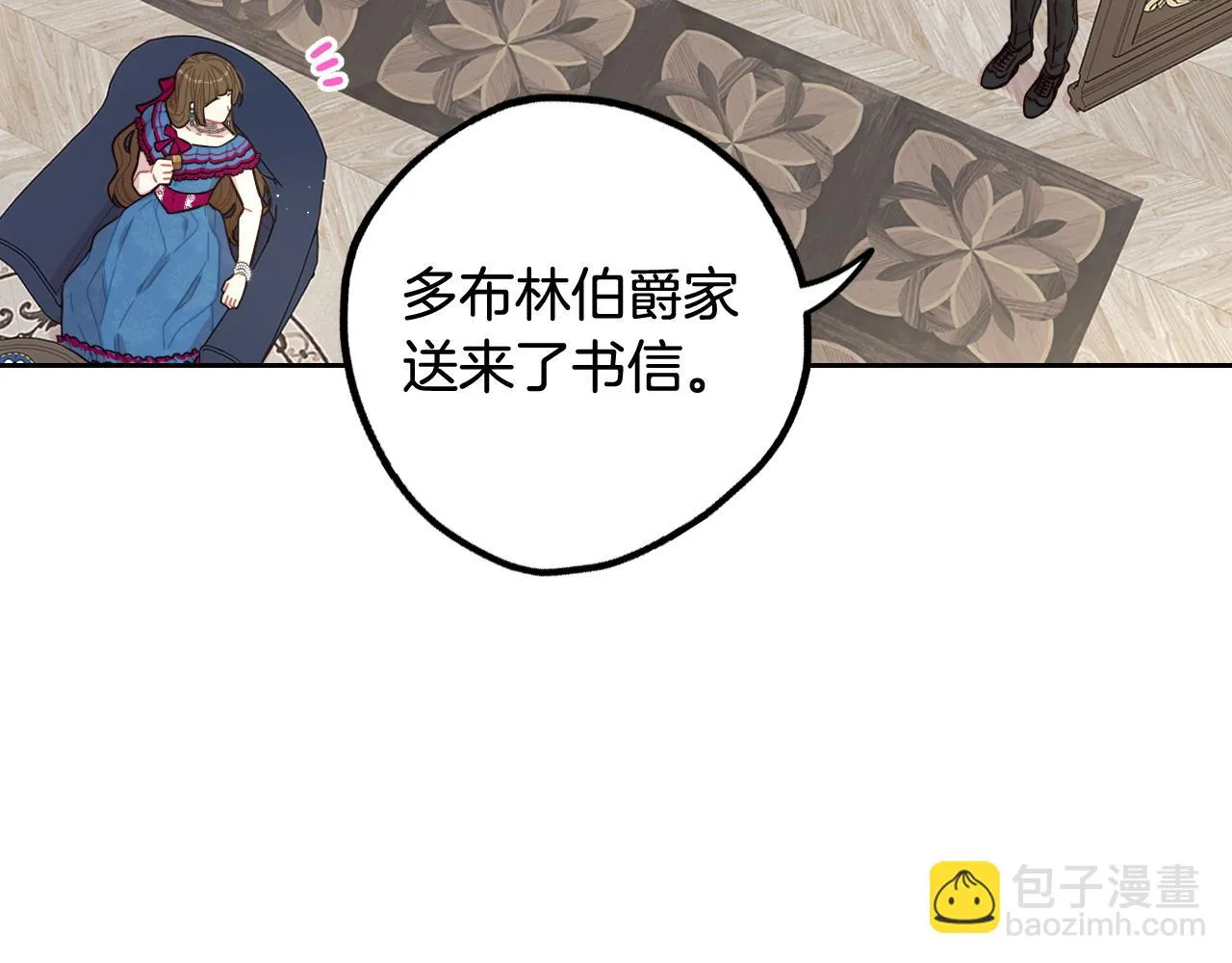 第66话 我还不搞事情！ 第17页