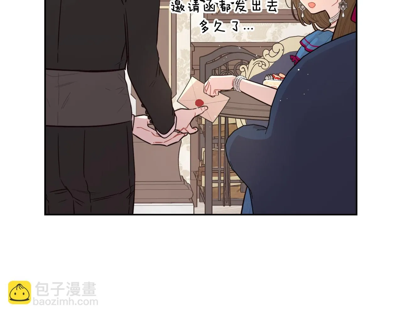 第66话 我还不搞事情！ 第19页