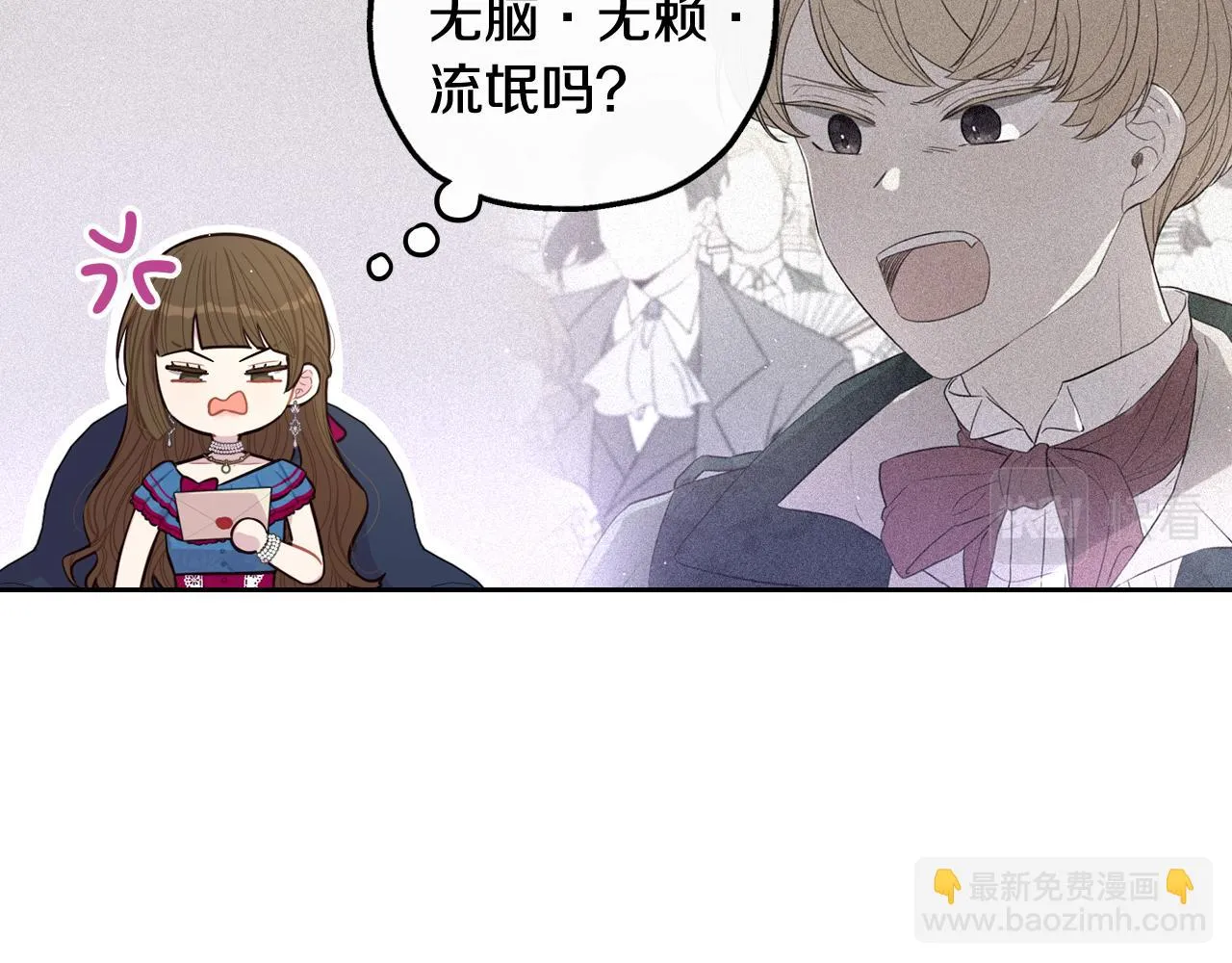 第66话 我还不搞事情！ 第22页